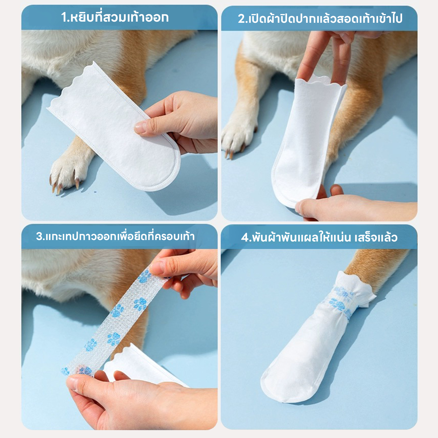 yoyo Pet: ปลอกเท้าสำหรับสัตว์เลี้ยง ที่สวมเท้าสัตว์เลี้ยง  รองเท้าใช้แล้วทิ้ง กันน้ำได้