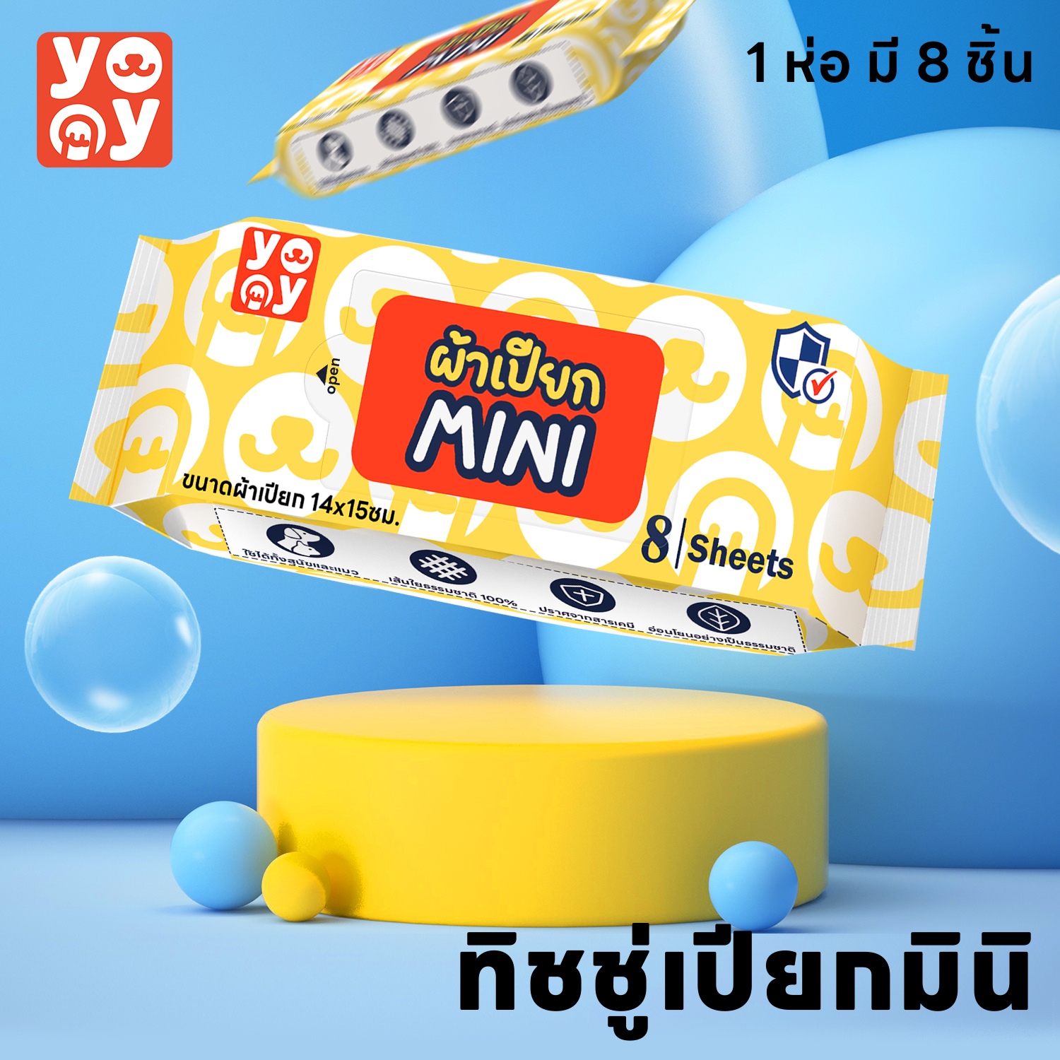 yoyo Pet: Mini Pet Wipes ทิชชู่เปียกมินิ สำหรับสัตว์เลี้ยง สูตรอ่อนโยนพิเศษ