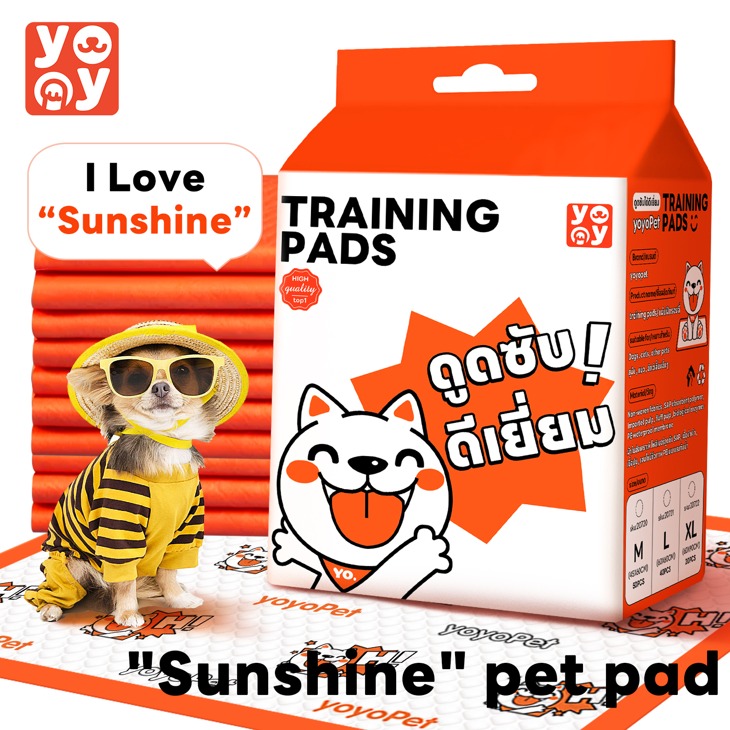 yoyo Pet: Pet Pad แผ่นรองฉี่สัตว์เลี้ยง แผ่นรองฝึกขับถ่าย สุนัขและแมว